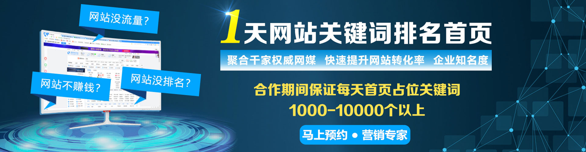 万柏林竞价开户